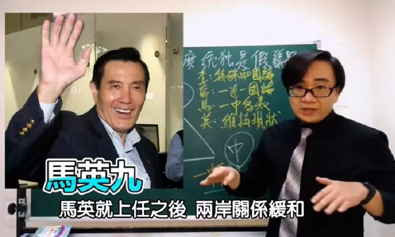 老師三分鐘解釋為什麼統獨是假議題 網友大讚中肯!