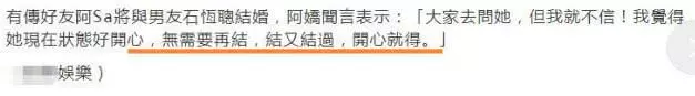 38歲阿嬌婚後近照曝光,衣著寬鬆胖成國字臉,是幸福肥還是懷孕