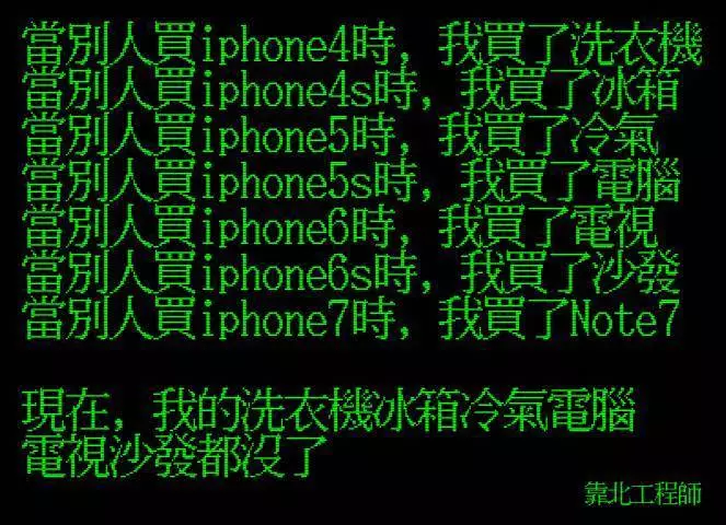 笑到併軌,精選「靠北工程師」Top 40 終極好笑語錄回顧:幽默滿點超中肯
