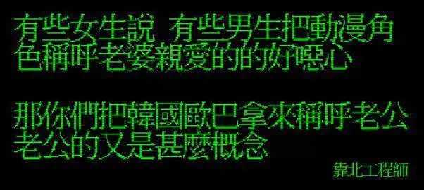 笑到併軌,精選「靠北工程師」Top 40 終極好笑語錄回顧:幽默滿點超中肯