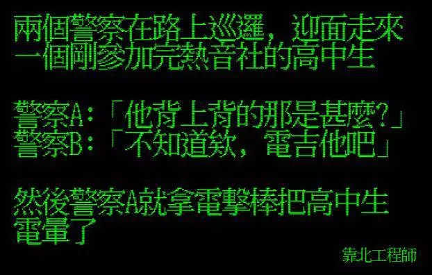 笑到併軌,精選「靠北工程師」Top 40 終極好笑語錄回顧:幽默滿點超中肯