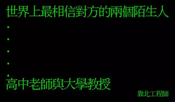 笑到併軌,精選「靠北工程師」Top 40 終極好笑語錄回顧:幽默滿點超中肯