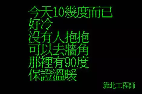 笑到併軌,精選「靠北工程師」Top 40 終極好笑語錄回顧:幽默滿點超中肯