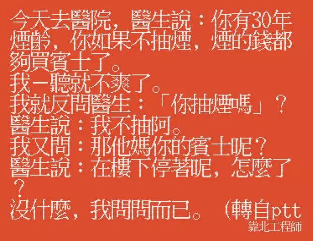笑到併軌,精選「靠北工程師」Top 40 終極好笑語錄回顧:幽默滿點超中肯