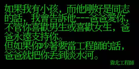 笑到併軌,精選「靠北工程師」Top 40 終極好笑語錄回顧:幽默滿點超中肯