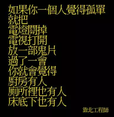 笑到併軌,精選「靠北工程師」Top 40 終極好笑語錄回顧:幽默滿點超中肯