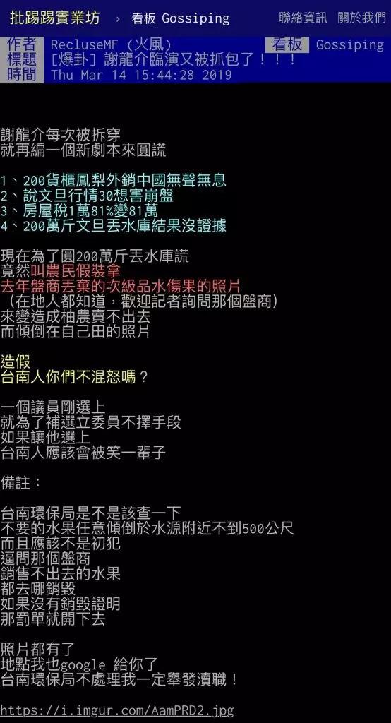 他為了救選情找臨演? 網友批:越演越大包