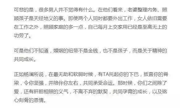 老公每月給你11萬,但是不回家,女人你願意嗎