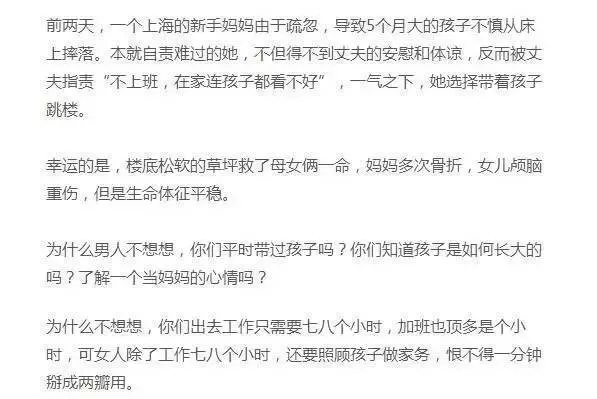 老公每月給你11萬,但是不回家,女人你願意嗎