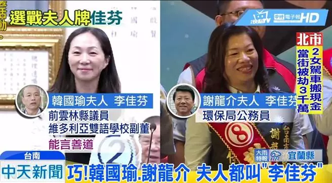 直播》韓流翻轉台南!大小佳芬合體謝龍介 -