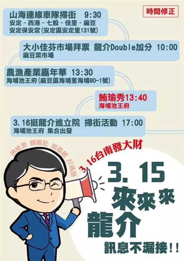 直播》韓流翻轉台南!大小佳芬合體謝龍介 -
