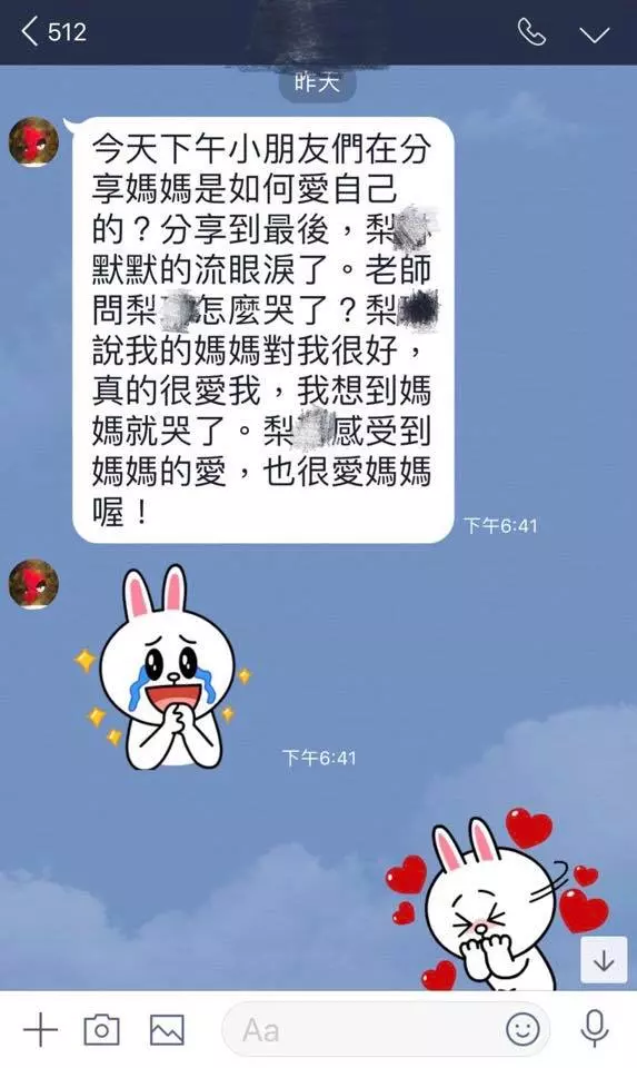 5歲女兒在學校哭了!老師傳訊息「曝光原因」 艾莉絲聽完眼眶跟著紅:提前收到母親節禮物...