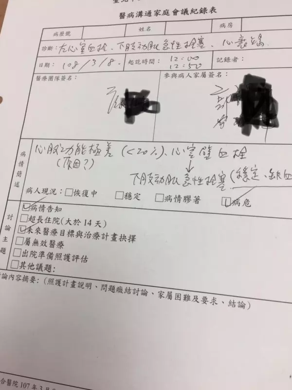 柯以柔「偷腥夫」外遇證據被動手腳?!郭宗坤密友爆料:劈腿現場不只兩人!!