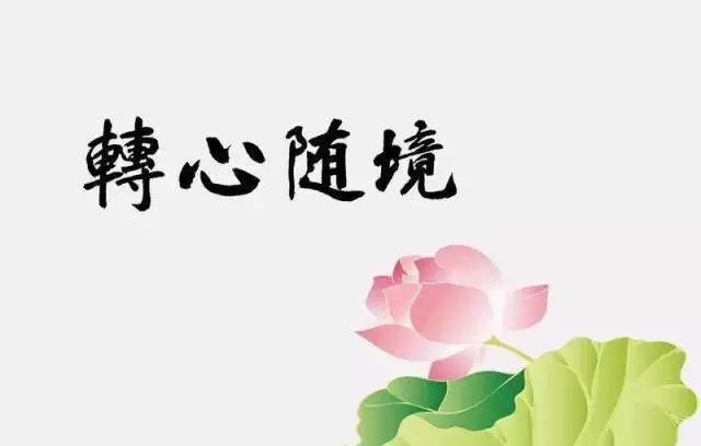 師父說:常說這兩個字,你的福氣會 越 來 越 多
