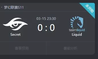 Liquid對陣Secret詳盡分析:決賽提前上演,Puppey老薑尤辣