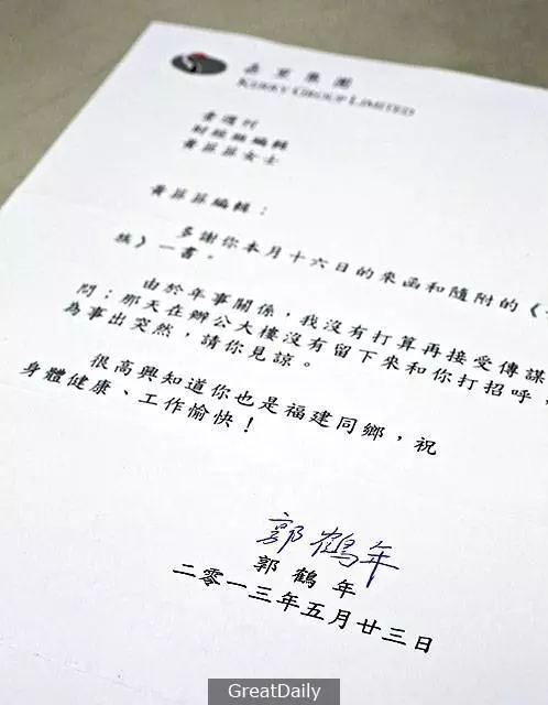 (勁爆)【本地首富郭鶴年遇到大麻煩了】快看...! 個個都虎視眈眈出招?
