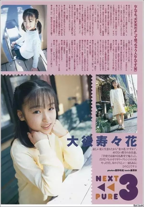 《藝伎回憶錄》裡那個驚為天人的小千代現在長什麼樣子了?