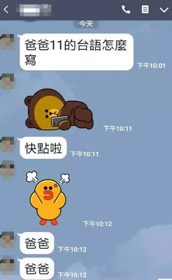 小三女兒求助:11的台語怎麼寫? 超強爸「一次教到會」笑翻全網