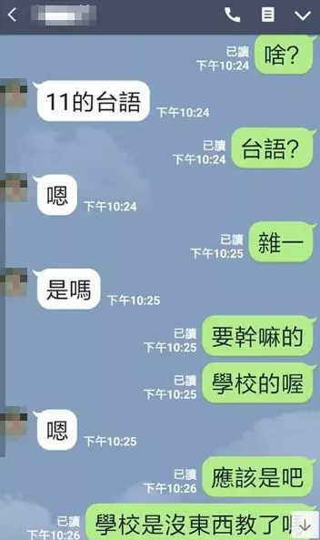 小三女兒求助:11的台語怎麼寫? 超強爸「一次教到會」笑翻全網