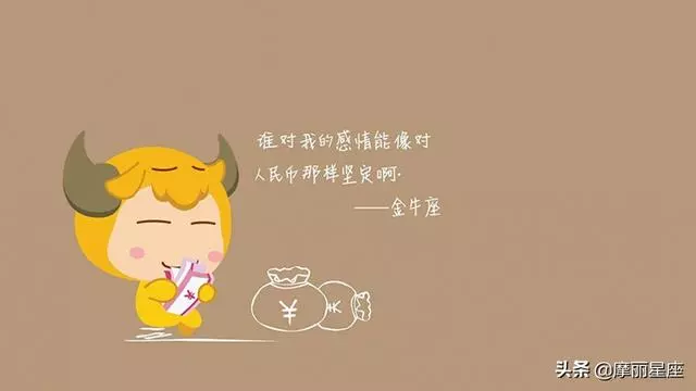 注重家庭,也許不是個好戀人,但一定會是一個好妻子的星座女