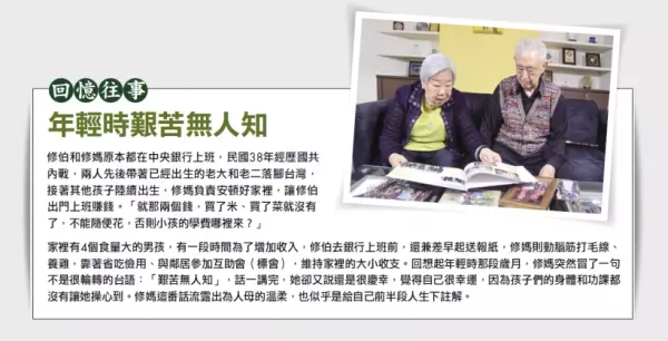 不用養我也沒關係!修杰楷「高齡9旬爺奶」自掏腰包住養老院 他坦言:三代同堂很尷尬!