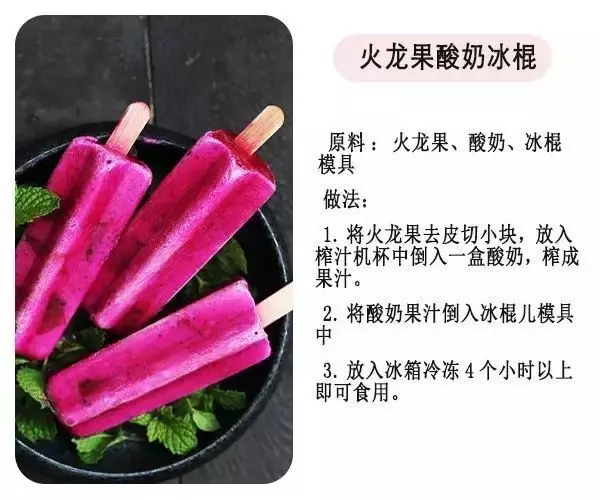 花式吃火龍果 | 5種方式，讓你更愛吃 ~ 