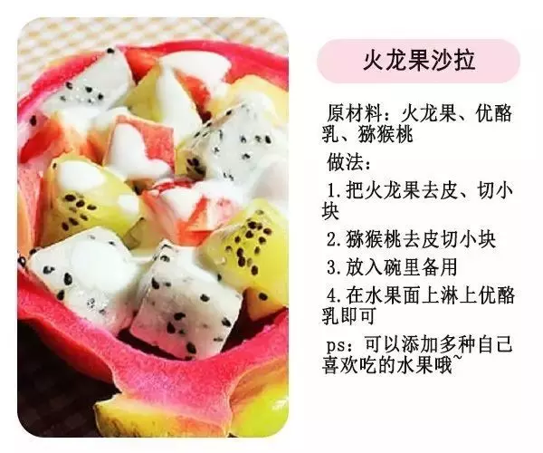 花式吃火龍果 | 5種方式，讓你更愛吃 ~ 