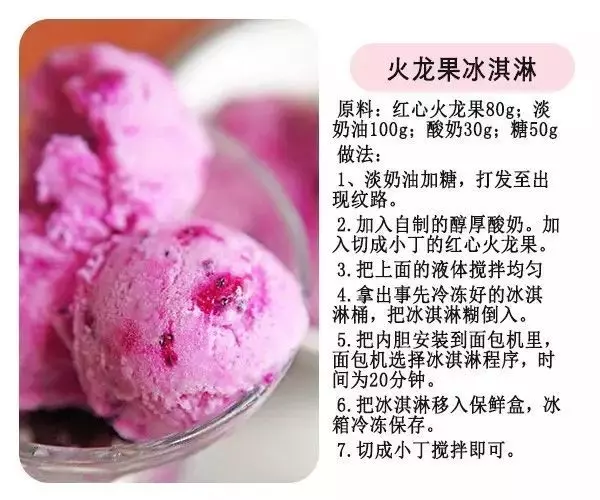 花式吃火龍果 | 5種方式，讓你更愛吃 ~ 