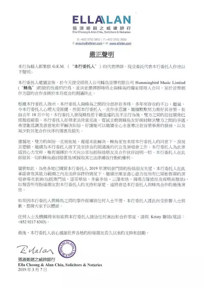 跟公司徹底鬧翻!鄧紫棋爆解約「11年事業全毀」 連名字都不能用「更慘的還在後頭」:真的絕望了