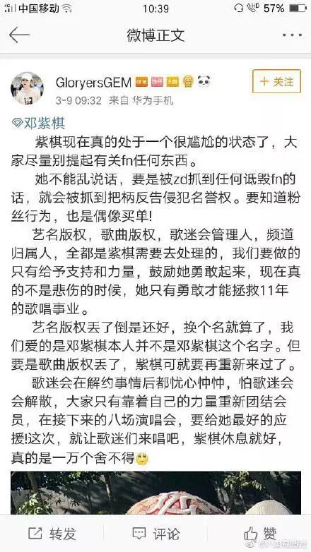 跟公司徹底鬧翻!鄧紫棋爆解約「11年事業全毀」 連名字都不能用「更慘的還在後頭」:真的絕望了