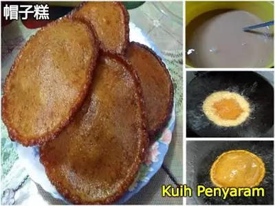 【傳統馬來糕點】現在就一樣一樣教伱做 讓你在家也能吃到哦