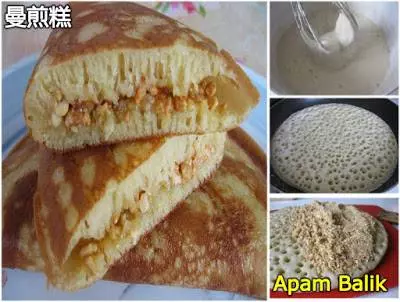 【傳統馬來糕點】現在就一樣一樣教伱做 讓你在家也能吃到哦