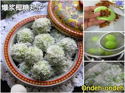 【傳統馬來糕點】現在就一樣一樣教伱做 讓你在家也能吃到哦