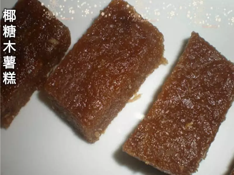 【十款椰糖糕點】教你用椰糖做糕點 超級香甜 而且做法很簡單 愛吃娘惹糕的你絕不能錯過