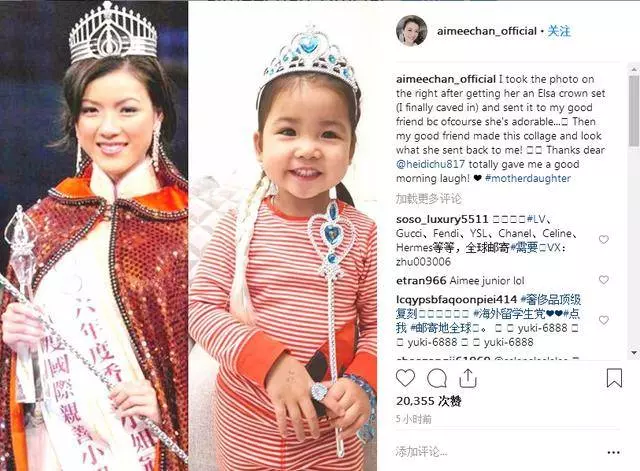 陳茵媺曬女兒戴后冠照片,盡得媽媽真傳,神還原當年她奪冠的樣子