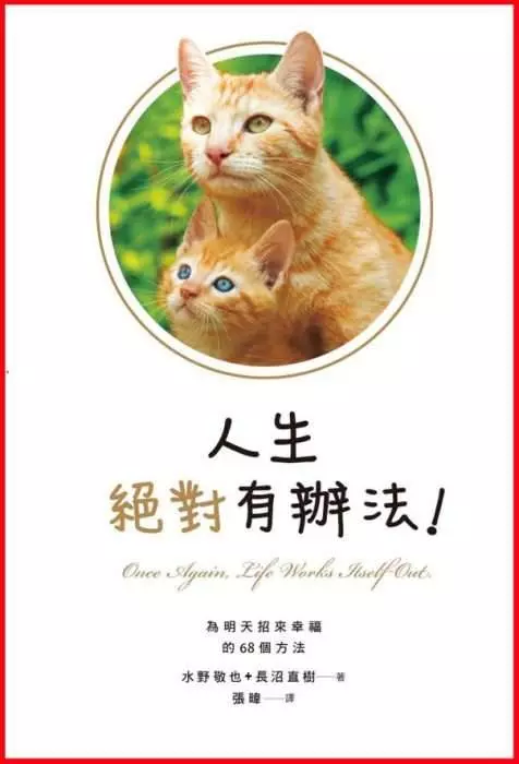 別讓脾氣毀了你,每天看一遍,命運準會改變