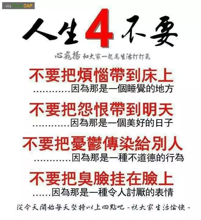 別讓脾氣毀了你,每天看一遍,命運準會改變