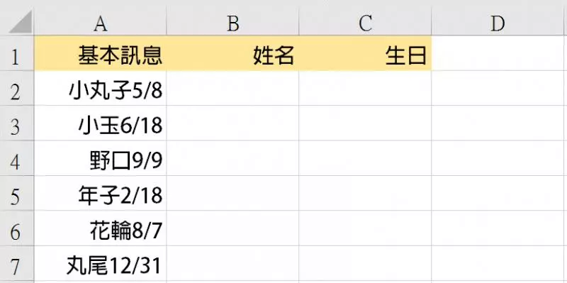 學會才算進階者! Excel超猛快捷鍵「強大5招」比套公式實用