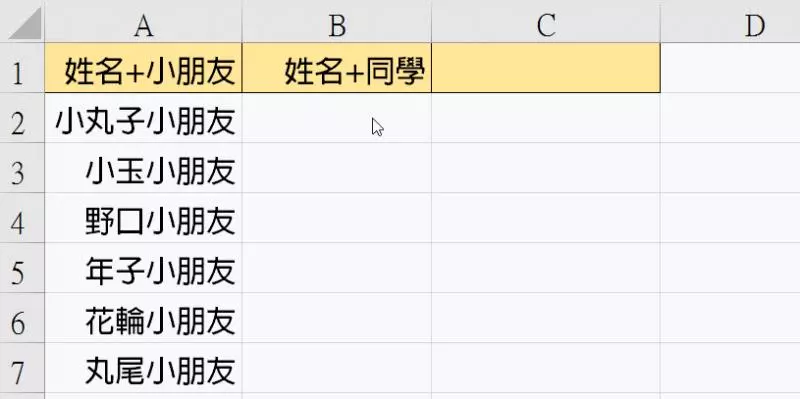 學會才算進階者! Excel超猛快捷鍵「強大5招」比套公式實用