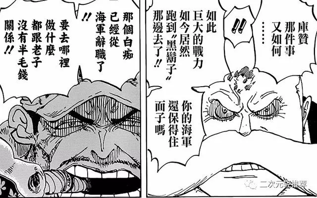 他是尾田埋藏最深的伏筆,也是黑鬍子命中的剋星,你還記得他麼?