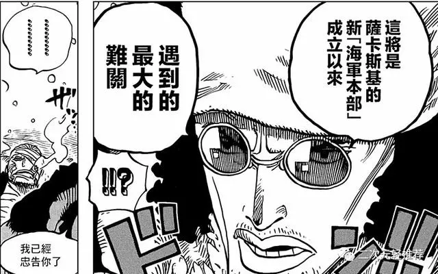 他是尾田埋藏最深的伏筆,也是黑鬍子命中的剋星,你還記得他麼?