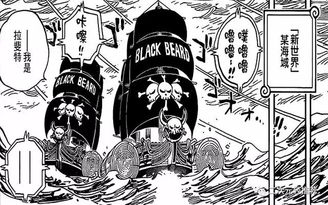 他是尾田埋藏最深的伏筆,也是黑鬍子命中的剋星,你還記得他麼?