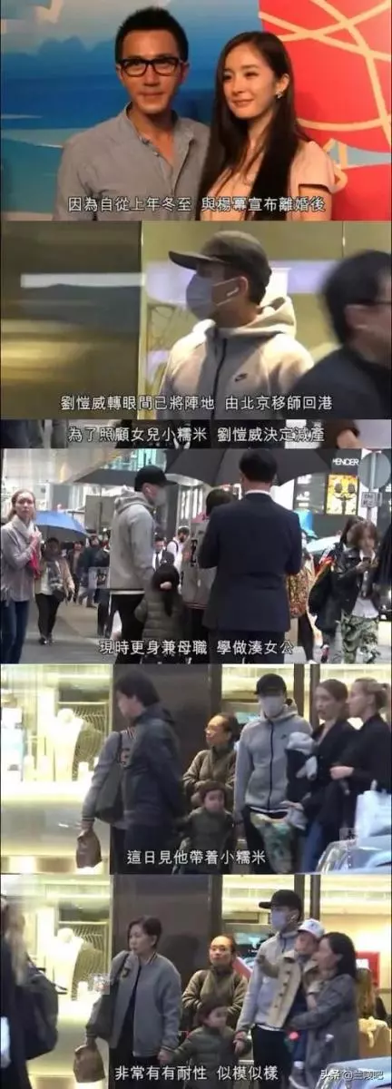 小糯米撒嬌融化爸爸,港媒曝楊冪劉愷威不分家再見亦是「夫妻」