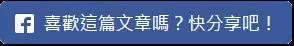 一部iPhone X包一晚!小學生約女模平安夜拍拖瘋傳