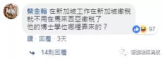 打一份工繳兩份稅?在新加坡打工的馬來西亞人這幾天都睡不好