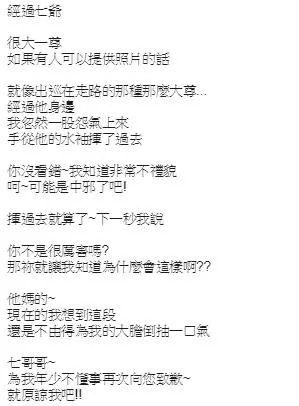 嗆神明!她感情不順「指著城隍廟」:有種就找我! 七爺半夜找上門「男友直接提分手」