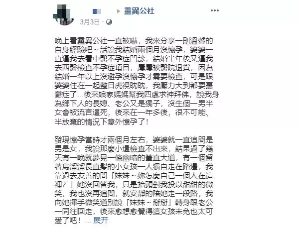 結婚兩個月竟被婆婆懷疑不孕!求醫無果卻夢見「甜笑女娃」,她淚訴:「感謝九天玄女幫助!」