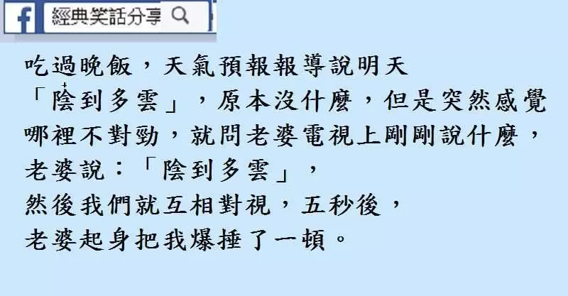 像妳這麼醜的一定嫁不出去怎麼辦?我犧牲好了
