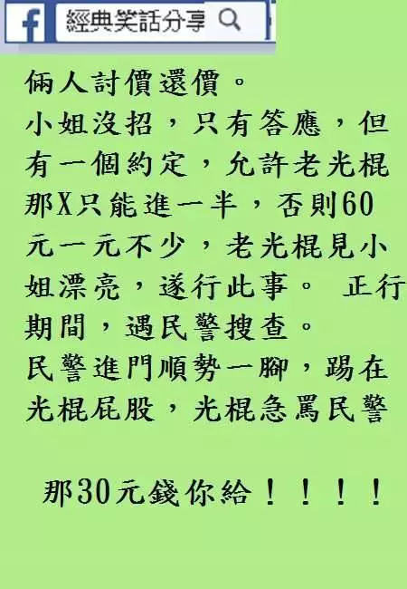 像妳這麼醜的一定嫁不出去怎麼辦?我犧牲好了