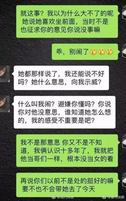 男友讓紅粉知己坐副駕,女友委屈塞後座…回家氣炸提分手!